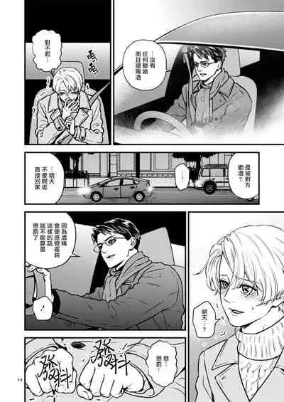 [Hoshiumerou (Hoshiume)] Discipline Spanking ~Oshiri Tataki de Tsumi o Aganau Sekai~ | Discipline Spanking~被打屁股赎罪的世界~ 2-3 [Chinese] [Digital]