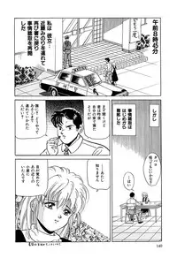 [Katsuragi Takumi] Chigyaku Shoujo