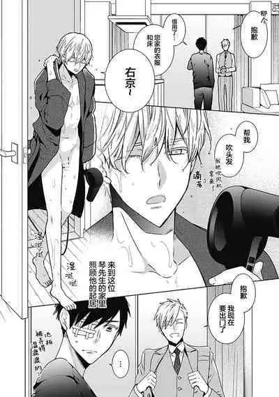 [Yoshidaya Roku] Phantom Dog -birth- | 幻影之狗ーbirthー [Chinese] [看海汉化组] [Digital]