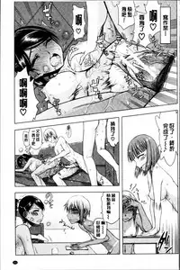 [Satou Toshio] Watashi wa Hoka no Otoko to, SEX Shite, SEX Shite, SEX o Shita. ~Itsunomanika Kanojo wa~ [Chinese]