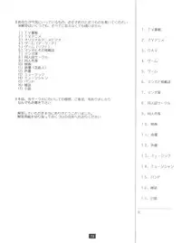 (C47) [GUY-YA (Yamada Taro)] Seijin Naruhito (Dragonball, Ah! My Goddess, Samurai Spirits)