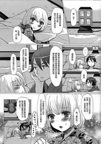 (C82) [P-ME (Sakai Ringo)] Hinata to Iku ♥ 1-Paku 2-Ka no Onsen Ryokou [Chinese] [银人个人汉化]