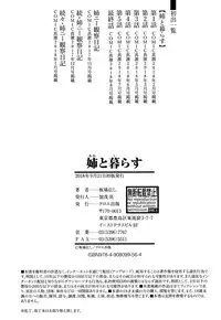 [Itaba Hiroshi] Ane to Kurasu