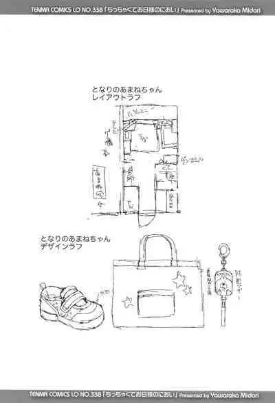 Chicchakute Ohisama no Nioi