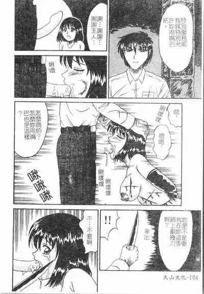 [Anthology]Fallen love at night[Chinese]