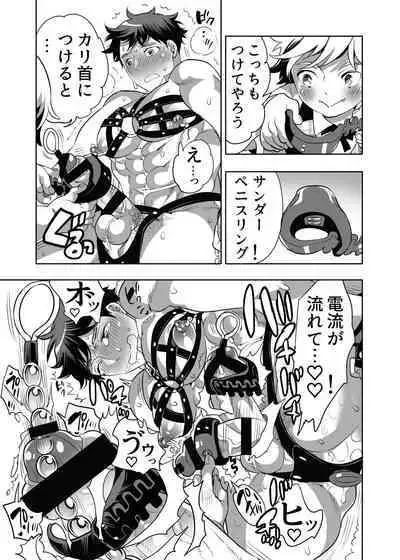 Shitsuji-kun wa Kyuujitsu mo 1 Nitchuu Choukyou Saretai