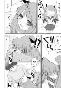 [Arima Natsubon] Kairaku Shoujo