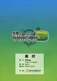 (C87) [OVing (Obui)] Hentai Marionette 3 (Saber Marionette J to X) [Chinese] [可乐个人汉化]