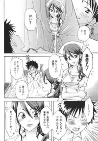 Bishoujo Teki Kaikatsu Ryoku 2006-06 Vol. 9