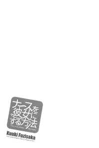 [Fujisaka Kuuki] Nurse o Kanojo ni Suru Houhou - How To Go Steady With A Nurse 1 [English] [Tadanohito]