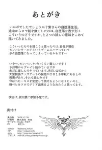 (C95) [Studio P.M.Y (Mikarin)] Yukari-san no Jidaraku na Seikatsu (Touhou Project)