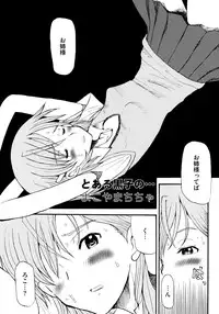 [Anthology] Toaru Zetsurin na Femtachi (Toaru Kagaku no Railgun)