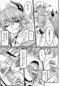 [Ootsuki Wataru] Ochita Tenshi wa Hakanakumo