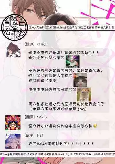 [Arata Licca] Oni Joushi Gokudera-san wa Abakaretai. | 魔鬼上司·狱寺先生想暴露 Ch. 7-12+加笔+13 [Chinese] [Digital]