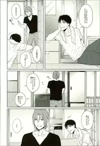 (C89) [Giselle (Rinkoyo)] Hatsukoi Ibun Kouhen (Free!)