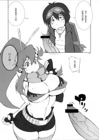 (C72) [YA-ZY (Yunioshi)] Pirorikin (Tengen Toppa Gurren Lagann) [Chinese] [黑条汉化]