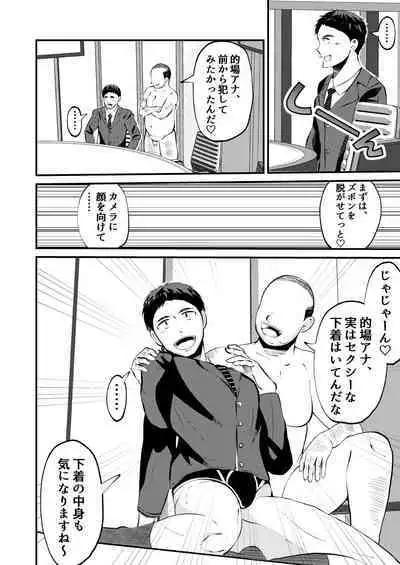 [Otoko no Saimin Fetiya-san (Matsukaze Akitarou)] THE Otoko o jikan teishi 3 VER hataraku otoko