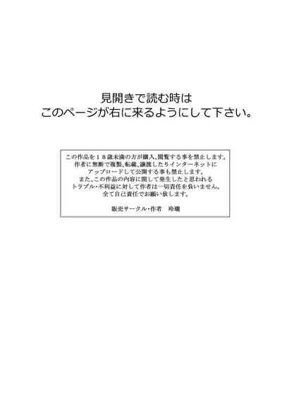 Futanari Bitch Gal wa Suki desu ka? 1-4⑨