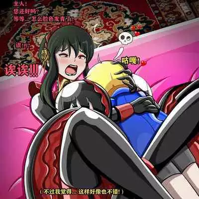 Yor story（有条色狼汉化）