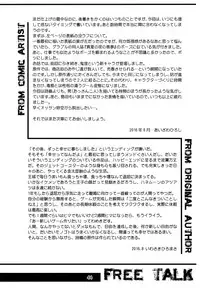 (C90) [HIGH RISK REVOLUTION (Aizawa Hiroshi)] Shiori Vol.23 Carnival For Lusty Beasts (Tokimeki Memorial)