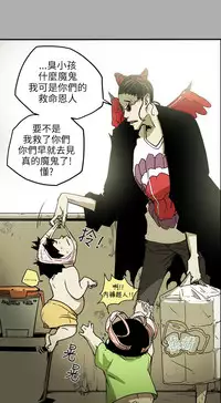 Honey trap 甜蜜陷阱 ch.8~17 (chinese)