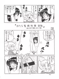 (CR29) [Thirty Saver Street 2D Shooting (Various)] Silent Saturn SS Vol. 1 (Bishoujo Senshi Sailor Moon)