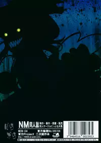 (C88) [Nipple Mokuba (Parabola)] SUPER HARD Hatsujou Imouto 2 (Touhou Project) [Chinese] [想抱雷妈汉化组]