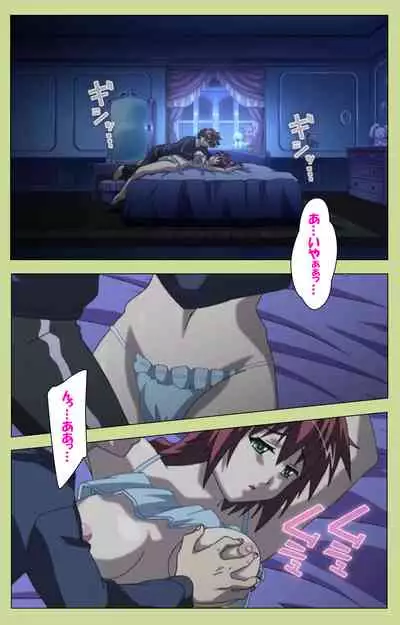 Inmu Gakuen Special complete ban