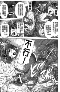 [Nyagomaru] Rinjo no Haiin [Chinese]