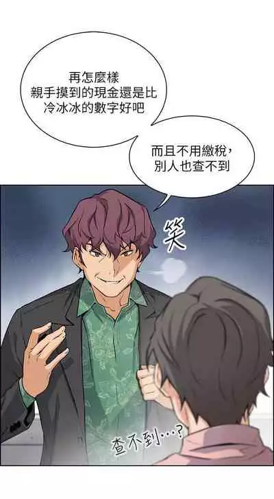 前女友變女傭 1-49