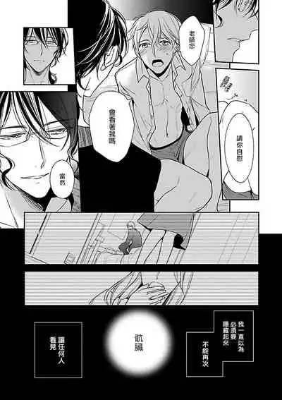 Gokuaku BL | 极恶BL