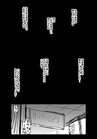 asa no hukusou kensa