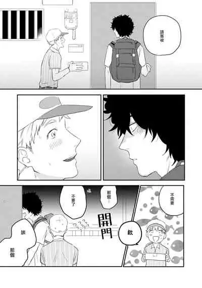 爱，SUN SUN 01 Chinese [拾荒者汉化组]