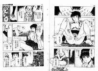 [Maeda Toshio] Okkake Datenshi [Chinese]