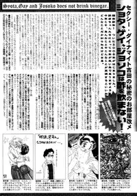 Manga Bangaichi 2006-03