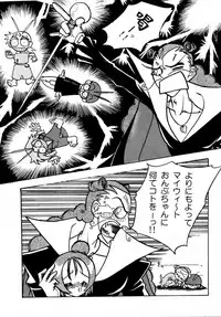 [Ran No Sono (Various)] Shura (Cardcaptor Sakura, Ojamajo Doremi)