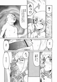 [Taira Hajime] Kamen no Kishi Orleana Zenpen