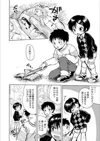 [Ogawa Hidari] Nichiyoubi wa Futarikiri [Digital]