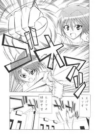 [Gekikara (Mr. Got)] Kyonyuu Shoujo Vol. 1 (Mahou Shoujo Lyrican Nanoha StrikerS) [Digital]