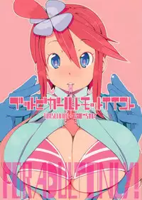 (C80) [PilotStar (Iso Nogi)] Buttobi Girl to Motto Ii Koto (Pokémon Black and White) [Chinese] [胸垫汉化组]