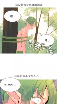 [Rozer] A World that I Rule | 我统治的世界 Ch.1-25 [Chinese]