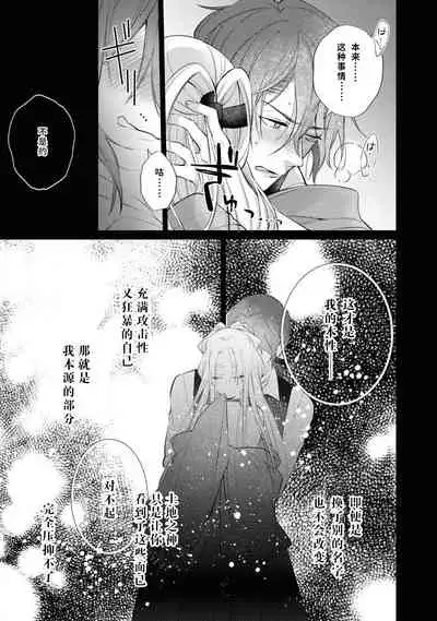 [アンソロジー] 公爵様は私の体に飢えている。アンソロジー (ベビードールCOMICS) 漫画 – 2020年12月24日 [Chinese] [靴下x莉赛特联合汉化]