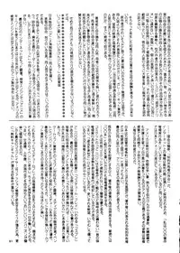 (C51) [Yagezawa Bunko (Yagezawa Tetsuyuki)] Tokyo Eki Nojukugumi Cosplay Shoujo Rape Hon (Bakuretsu Hunters)