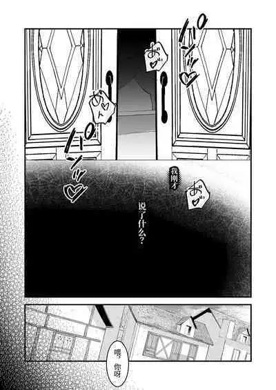 18禁乙女ゲームの死亡ルートに突入しました