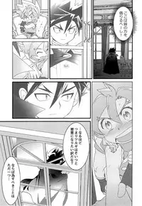 (Soul Battlers 2) [Pico:BOSHI (Inari.)] Icha icha shitai! (Battle Spirits Sword Eyes)