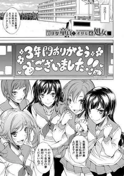 Junai Hard Sex - Pure love heard sex