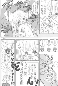 (VineFes) [Kachusha, Rakugosya (Chomes, Yumeno)] WataRika (Shuukan Watashi no Onii-chan, Licca Vignette)