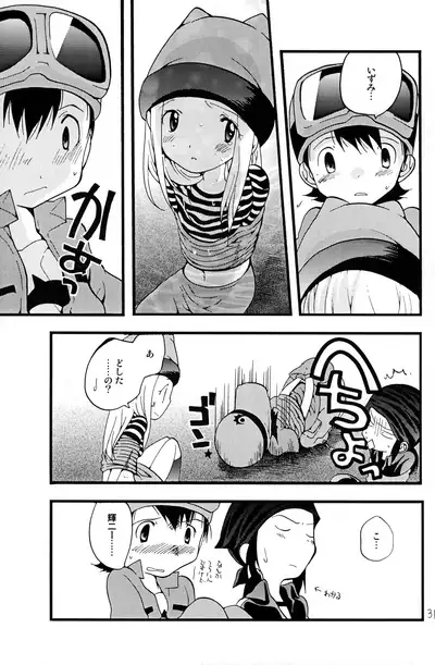 (C62) [Tomato Surprise (Futtsu Misaki)] Your Eyes Only (Digimon Frontier)