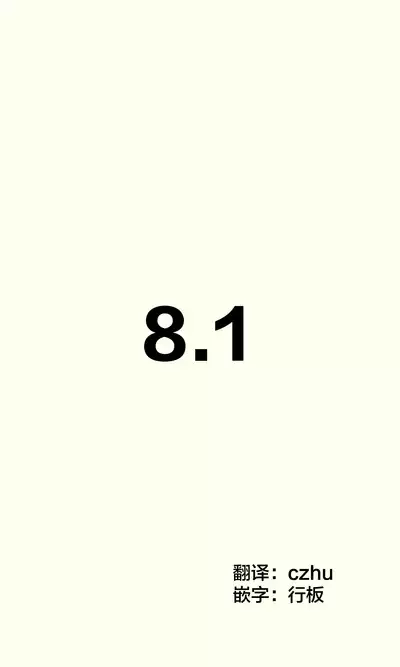 [Hamaken.] Imouto ga 1-nichi 1-kai shika Me o Awase tekurenai | 妹妹一天只和我对上一次眼 [Chinese] [无糖·漫画组]