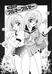 [Nekojima Lei] Shinsatsu-chuu wa Oshizuka ni!!